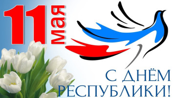 День Донецкой Народной Республики День Донецкой Народной Республики.
