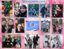 Год семьи Год семьи.