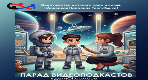 Дети о космосе Дети о космосе.