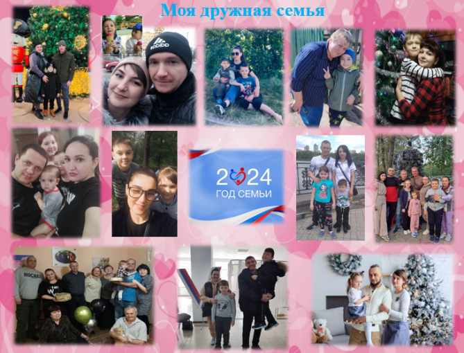 Год семьи Год семьи.