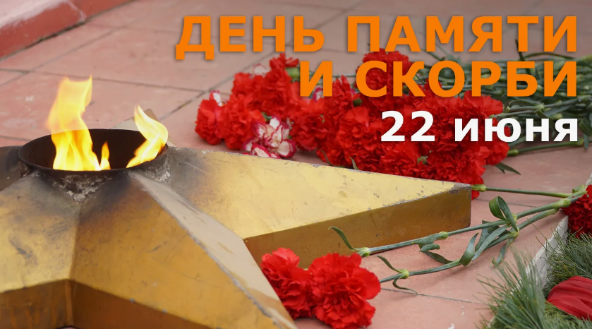 22 июня 22 июня.